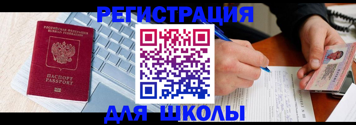 временная прописка в Уфе