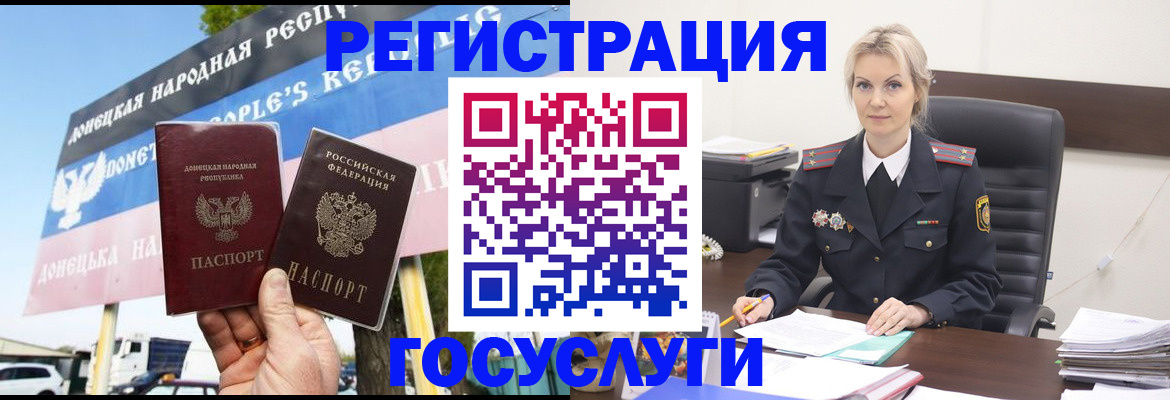 прописка паспорт в Уфе