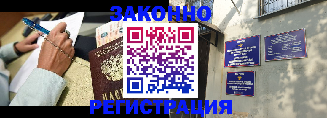 прописка в квартире в Уфе