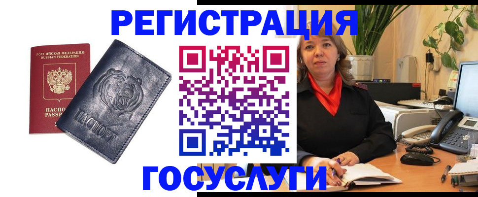 прописка регистрация в Уфе
